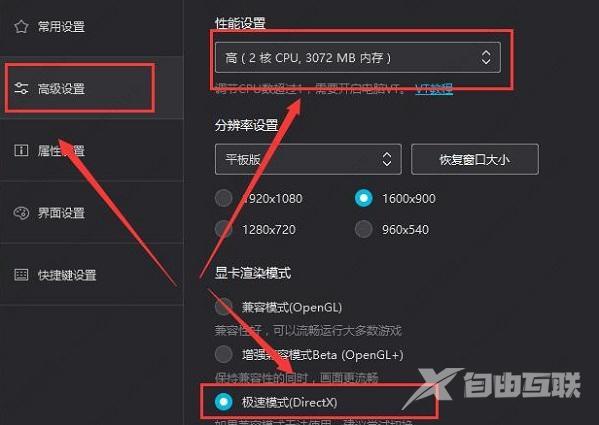 夜神模拟器如何设置才能流畅 夜神模拟器优化设置