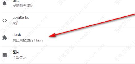 谷歌浏览器设置方法 谷歌浏览器一直允许flash设置教程