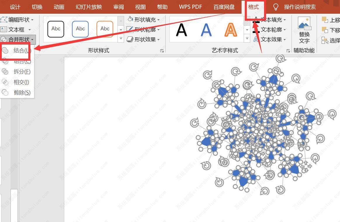 ppt怎么制作雪花效果？ppt制作雪花效果教程