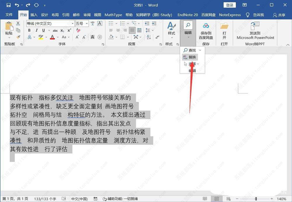 pdf复制到word有空格间隙和换行问题解决办法教程？