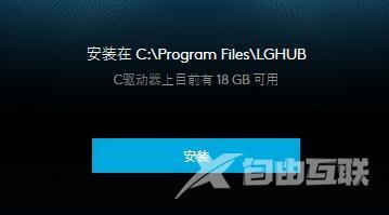 罗技驱动只能安装在c盘吗？罗技驱动是否只能安装在c盘详情