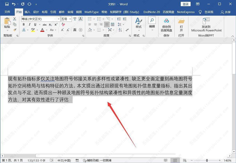 pdf复制到word有空格间隙和换行问题解决办法教程？