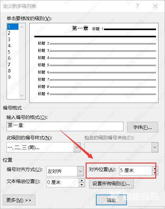 word文档标题空格太大怎么办？word文档怎么缩小空格教程