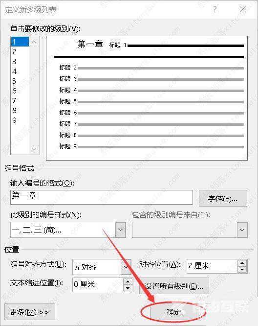 word文档标题空格太大怎么办？word文档怎么缩小空格教程