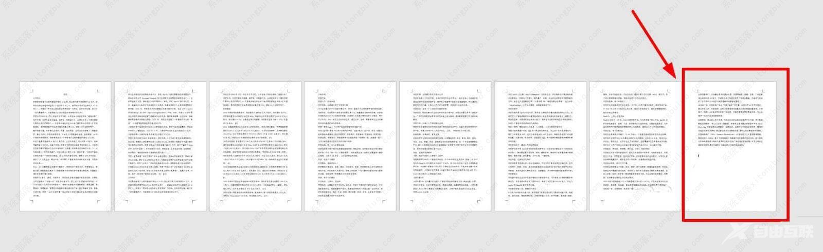 word文档最后1页半张A4纸显示教程