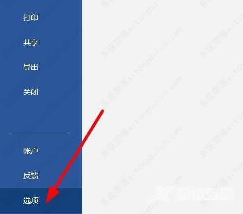 word文档最后1页半张A4纸显示教程