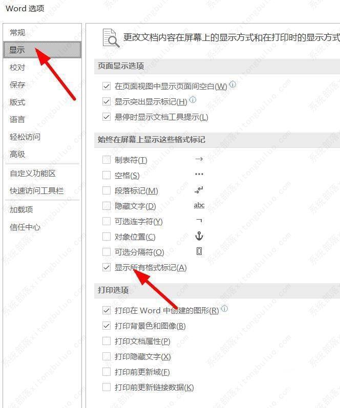 word文档最后1页半张A4纸显示教程