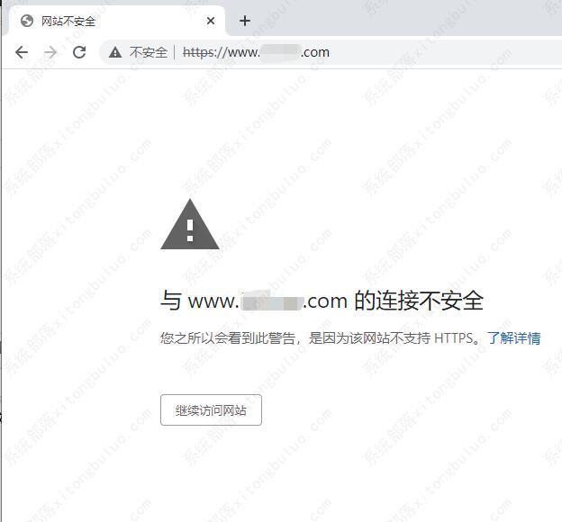 google chrome谷歌浏览器网站不安全与网站的连接不安全怎么取消？