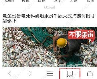 uc浏览器怎么设置无痕浏览？uc浏览器设置无痕浏览教程