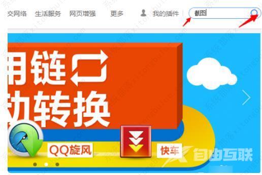 UC浏览器怎么截图？UC浏览器超精彩的截图教程