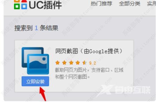 UC浏览器怎么截图？UC浏览器超精彩的截图教程