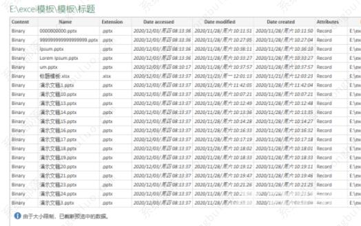 excel如何制作动态目录 excel设置动态目录教程步骤