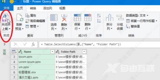 excel如何制作动态目录 excel设置动态目录教程步骤