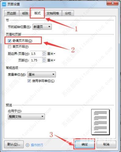 word页码对齐方式外侧怎么设置？页码外侧对齐怎么设置教程