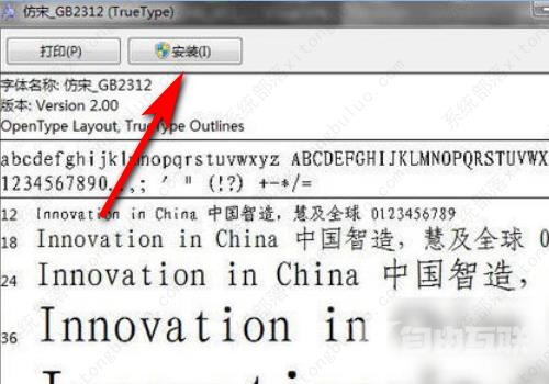 word没有楷体gb2312字体怎么办？word里没有楷体gb2312解决教程