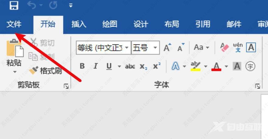 word怎么取消自动折叠功能？word折叠功能怎么关闭教程