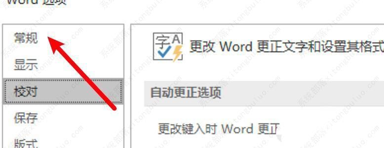 word怎么取消自动折叠功能？word折叠功能怎么关闭教程