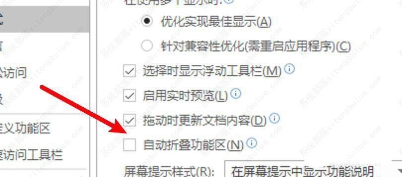 word怎么取消自动折叠功能？word折叠功能怎么关闭教程