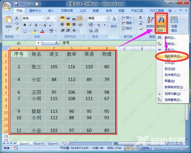 excel怎么一键批量删除大量空白行？