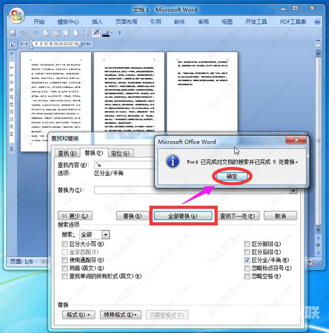 word怎么删除空白页？word文档空白页删除教程