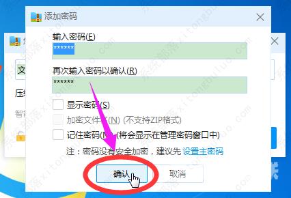 怎么给文件夹设个密码，只有输入密码才能打开呢？