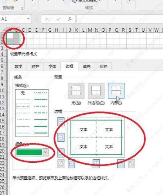 excel怎样制作田字格？如何在excel中制作田字格使用教程