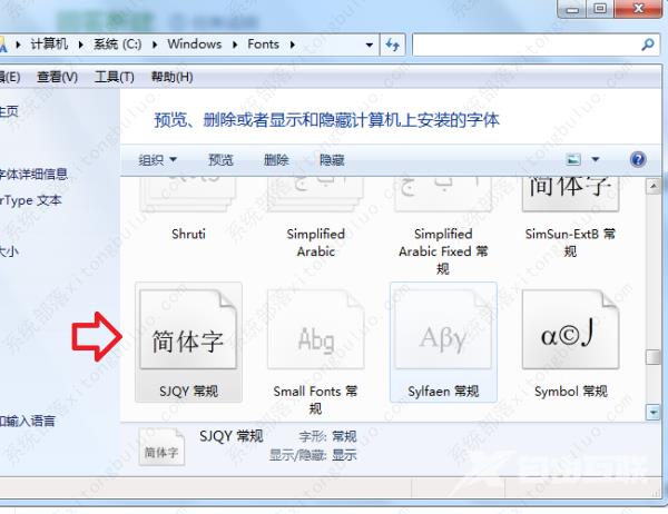 安装sjqy字体怎么在excel输入？sjqy字体钢筋符号输入excel教程