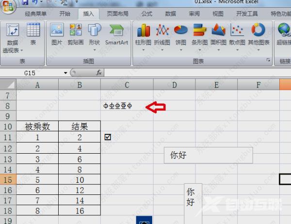 安装sjqy字体怎么在excel输入？sjqy字体钢筋符号输入excel教程