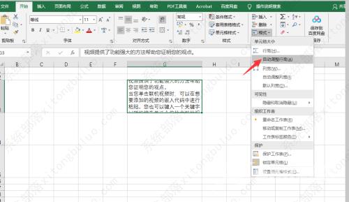 excel文字太多显示不全怎样设置？excel文字显示不全如何调整教程