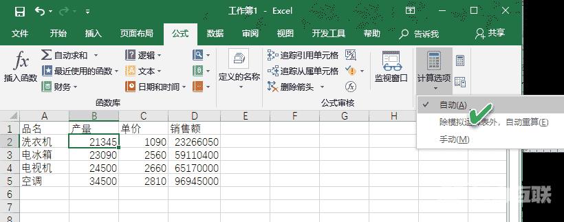 excel表格修改数据公式不自动更新怎么办？