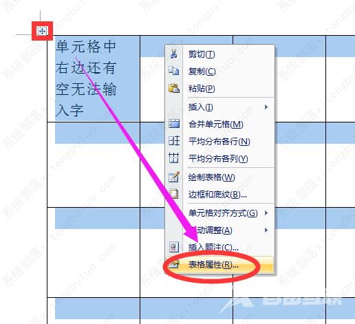 为什么word表格右边的空白处打不了字？怎么解决？