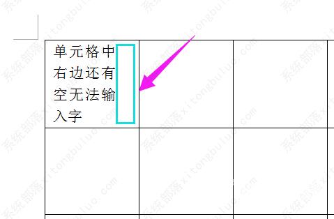 为什么word表格右边的空白处打不了字？怎么解决？