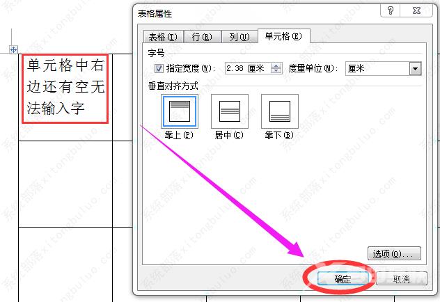 为什么word表格右边的空白处打不了字？怎么解决？