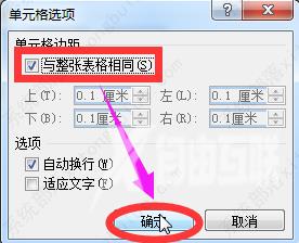 为什么word表格右边的空白处打不了字？怎么解决？