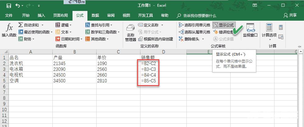 excel表格修改数据公式不自动更新怎么办？