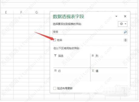 excel2019数据透视表怎么做？excel数据透视表的制作步骤教程