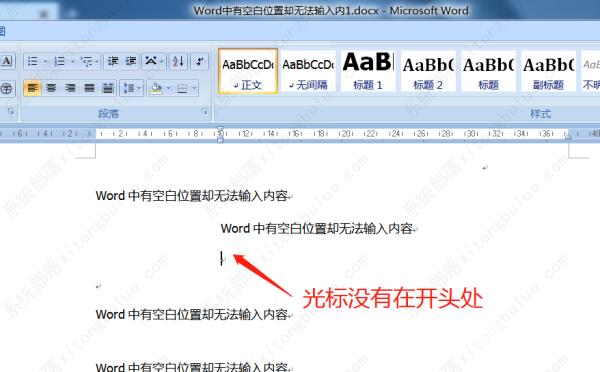 为什么word空白处不能输入文字？word文档有空白处无法输入