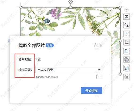 怎么把word中图片保存出来？word文档里面的图片怎么保存教程