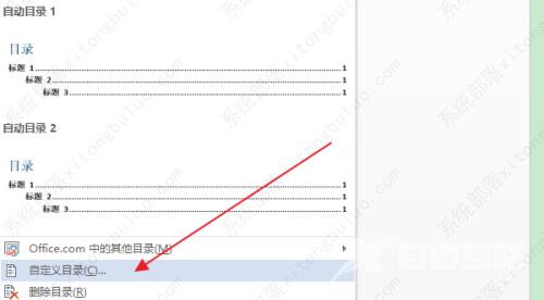 word双删除线怎么去掉？word文档设置双删除线怎么设置教程