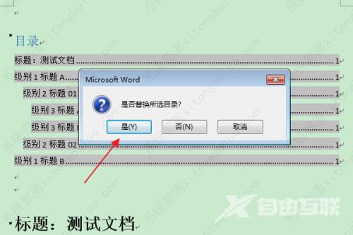 word双删除线怎么去掉？word文档设置双删除线怎么设置教程