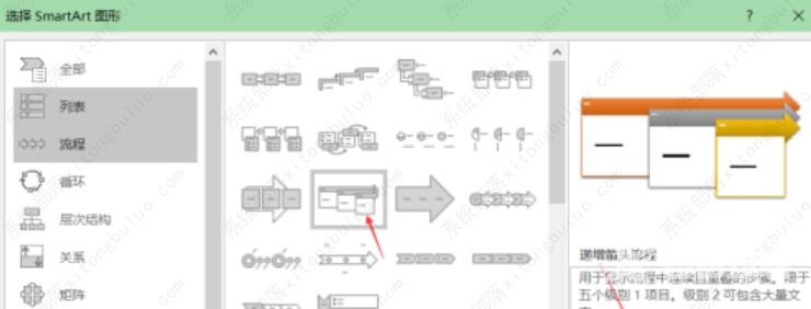 word文档怎么增加箭头？word制作递增箭头的方法教程