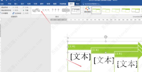 word文档怎么增加箭头？word制作递增箭头的方法教程