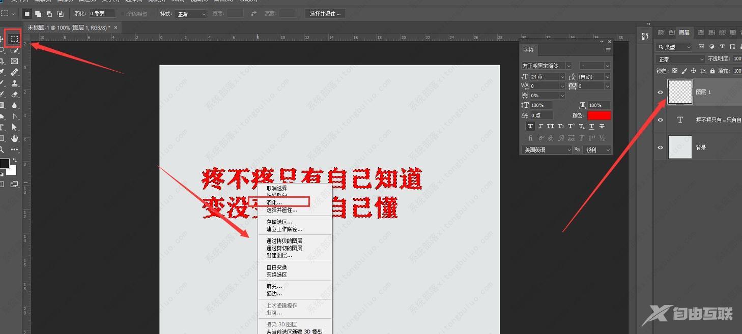 PS怎么给文字添加虚化边缘效果 PS文字虚化边缘效果教程