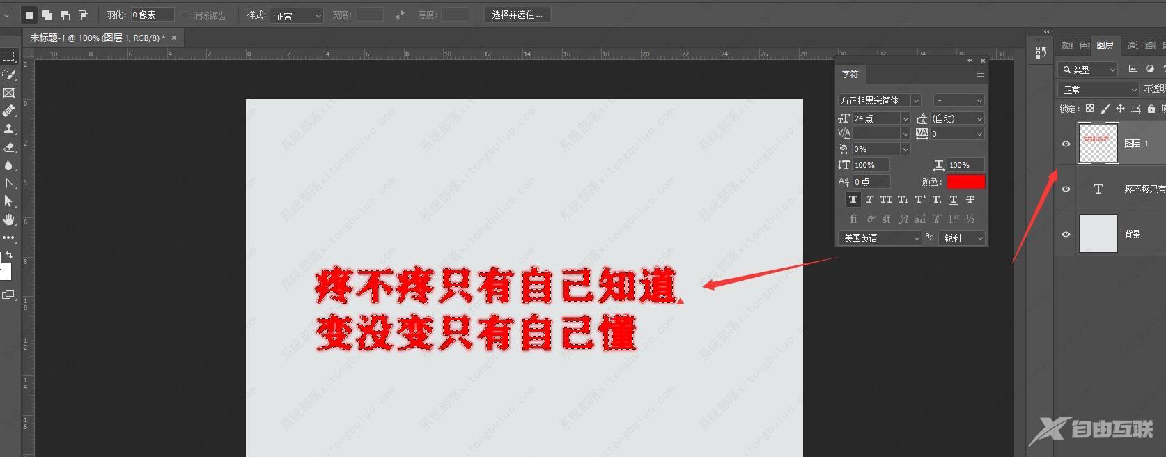 PS怎么给文字添加虚化边缘效果 PS文字虚化边缘效果教程