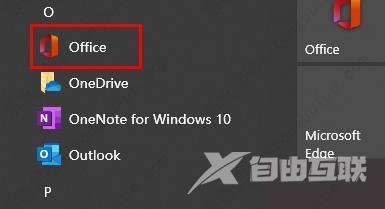 office365变成了office2019怎么变回去？