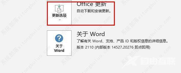 office365变成了office2019怎么变回去？