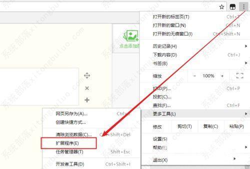 谷歌浏览器插件怎么安装？谷歌Chrome浏览器怎么安装插件？