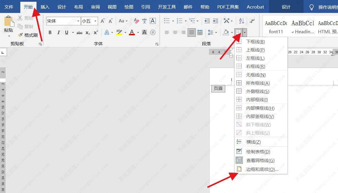 word页眉双横线怎么添加？word页眉怎么设置双下划线教程