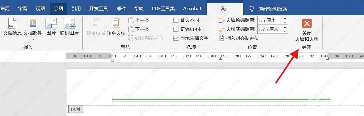 word页眉双横线怎么添加？word页眉怎么设置双下划线教程