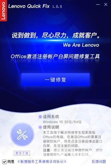 Office激活白屏怎么办 Office激活注册帐户出现白屏问题如何解决